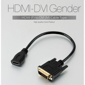 구형 모니터 DVI to HDMI PC 연결 젠더 컨버터 케이블 30cm 가성비 고화질, 1개