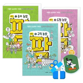 팜 수학편 3 + 2 + 1 세트 (메모수첩증정), 초등3~4학년, 수학