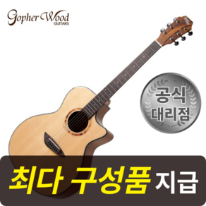 [최다구성품지급] 고퍼우드 G330C AK/ 탑솔리드/ GA바디/ 아카시아 코아, 1개