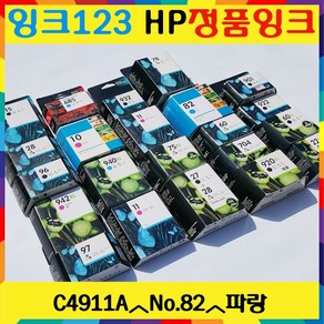 HP정품 C4911A NO.82 파랑디자인젯820 815 800 500, 1개