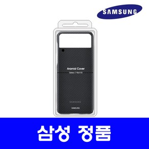 삼성전자 아라미드 커버 휴대폰 케이스