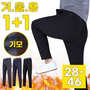 더맨월드 WF무지바지 1+1 남성 편한 작업복 신사 바지 아웃도어 팬츠 등산복 외출복