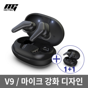 (1+1)MGTEC V9/블루투스이어폰/BT5.0/초경량/V자 마이크 강화 디자인/저전력칩셋/DAC탑재/IPX8완전방수