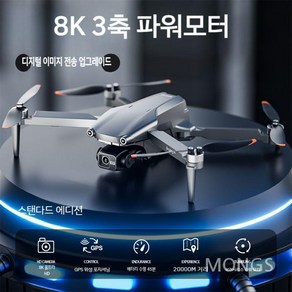 촬영용드론 고급드론 항공촬영 전문가 GPS HJ5, 단일 배터리, 8K HD항공촬영 15km /GPS 원키 리턴, 1개