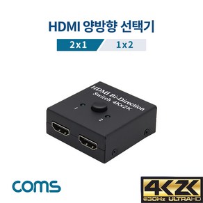 컴스 2 x 1 HDMI 양방향 선택기, TB034