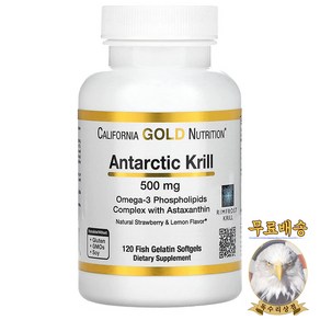 미국산 캘리포니아골드뉴트리션 남극 크릴 오일 500mg 120정 Antactic Kill Califonia Gold Nutition 선물증정, 1개