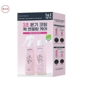 그로우어스 데미지 테라피 노워시 트리트먼트, 2개, 250ml