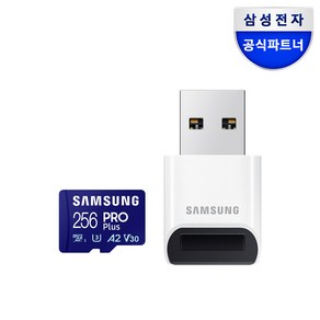 삼성전자 삼성 공식인증 마이크로 SD카드 PRO PLUS 리더기구성 Z1, 256GB, 1개