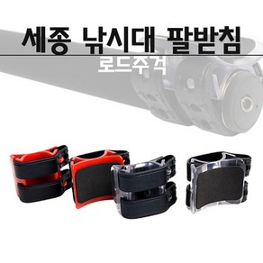 세종 낚시대 팔받침(로드주걱), 푸른투명색(2개입), 1개