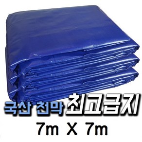 한국조달산업 PVC 타포린 바람 막이 방수 천막 옥상 천막천 천막사 캠핑, 최고급지(청색) : 7m X 7m, 1개