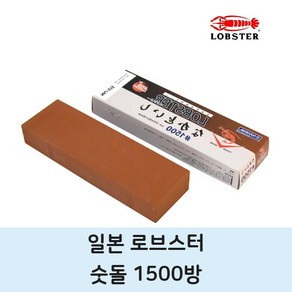 일본 로브스터 숫돌 1500방, 1개