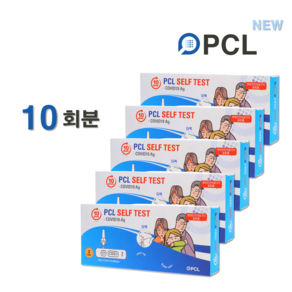 타액진단 코로나검사 PCL 신속항원 자가 진단키트, 5개, 2개입