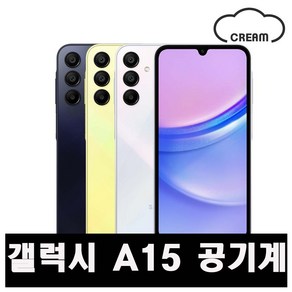 갤럭시 [갤럭시 A15] [128GB] 공기계 중고폰 리퍼폰 알뜰폰 핸드폰 휴대폰, SS급(새상품급),블랙, 128GB