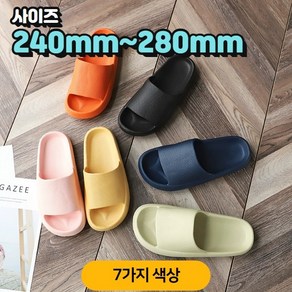 층간소음슬리퍼 거실실내화 쿠션실내화 욕실슬리퍼, 블루, 1개