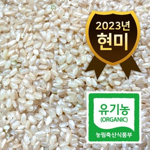 유기농 무농약 국산 현미 5kg (2023년산), 1개