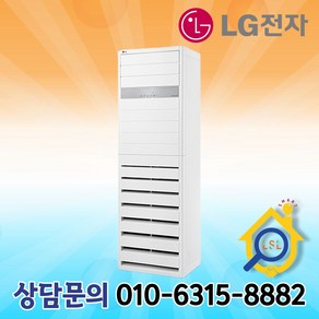 LG휘센 PQ1451T2SF 스탠드 에어컨 40평형 기본설치별도