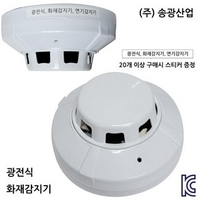 송광산업 광전식감지기 연기감지기, 1개