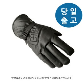 윰벨 방한 가죽장갑 오토바이 보온, 가죽장갑 블랙 중형