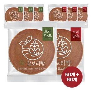 [당일생산] 보리담은찰보리빵 아침대용 간편식 사무실 회사 간식 대용량, 110개, 28g, 쑥찰보리빵 50개 + 팥 찰보리빵60개