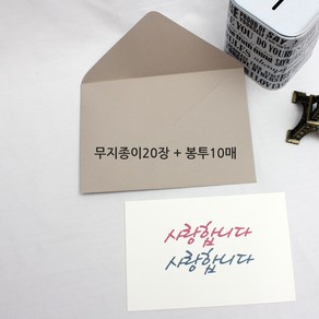 케이링크365 캘리그라피종이 엽서용지 엽서지 190g 240g