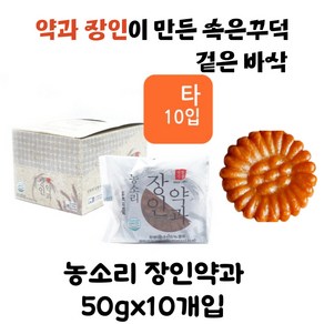 농소리 장인약과, 2개, 500g