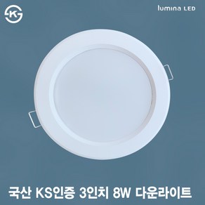 국산 KS인증 LED 6인치 다운라이트 20W 오스람 LED 사용 욕실 주방 거실 상가 사무실용 매입등 매립등 화이트색 심플한 디자인, 주광색(하얀색 5700K), 방습