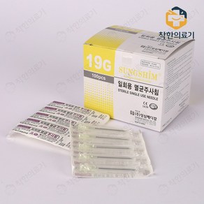 성심 메디칼 일회용 주사침 니들 19GX38mm 100개입 1세트, 1개