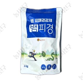 뱀퇴치제 1kg 천연 뱀기피 퇴치 농사친구 장갑세트