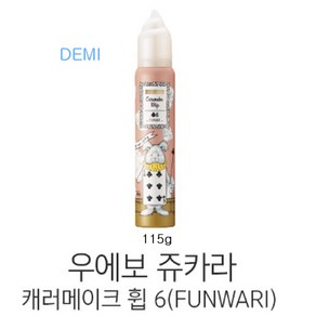 데미 우에보 쥬카라 캐러메이크 휩 남자헤어젤 머리왁싱 컬링무스 헤어무스 3A 6A 115g 300g