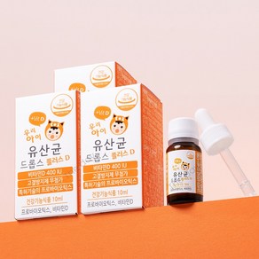 더데이 유당없는 아기유산균 드롭스 비타민D 백일아기 프로바이오틱스 출산선물 액상유산균, 10ml, 3개