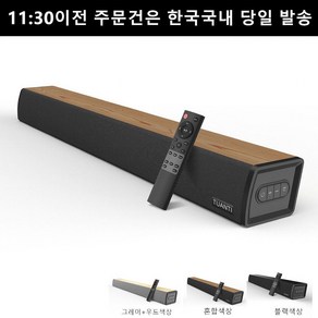 TUANTI 홈시어터 ARC기능탑재 100W 딥베이스 서브우퍼 내장 블루투스 스피커 사운드바