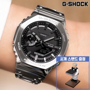 지샥 [G-SHOCK] GM-B2100D-1ADR 백화점 AS 가능 지얄오크 풀메탈 블루투스 터프솔라 시계 스탠드 증정