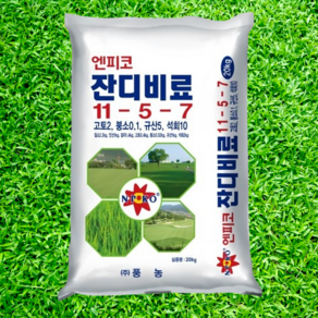 잔디비료 20kg 잔디 산소 골프장 정원 공원 전용 복합비료 추비 +전용장갑구성, 1개