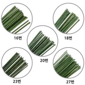 꽃철사 지철사 꽃다발포장 철사 녹색 대용량 택1(16 18 20 23 27)