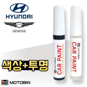 MOTOBIN 현대 자동차 페인트 붓펜 도색 투명 세트 아반떼 쏘나타 그랜저 제네시스 G70 G80 G90 GV70 GV80 아이오닉 싼타페 투싼 팰리세이드 코나 캐스퍼, Z5G 페퍼그레이, 1세트