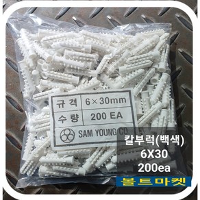 콘크리트 칼브럭 칼부럭 칼블럭 앙카 피스 나사못 철판 석고, 적색8X35 1봉(100ea), 1개
