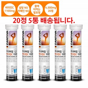 발포 비타민C 1000 mg 에버비타 물에타먹는 마시는 수용성 비타민씨, 50정, 5개