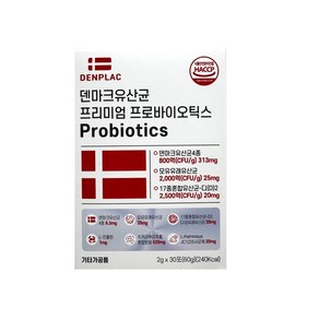 덴프락 덴마크 프로바이오틱스 프리미엄 유산균 2g X 30포 1개월분, 60g, 1개
