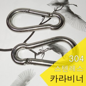 스포츠코리아 클럽용 스트럽핸들 튜빙손잡이 케이블손잡이 1개, 카라비너M7스텐레스1개