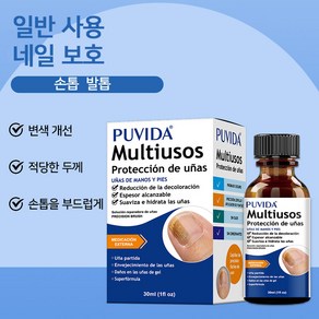 손톱영양제 클리어 강화제 손톱 리페어 에센스 XQH-03