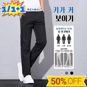 1/1+1 여름용 남성 냉감 실크 캐주얼 바지 남성용 구김방지 스판 슬랙스 여름 남자 캐주얼 바지 조거팬츠/촉감냉감/흡습 속건, 33[87-96kg], [1+1벌] [블랙]