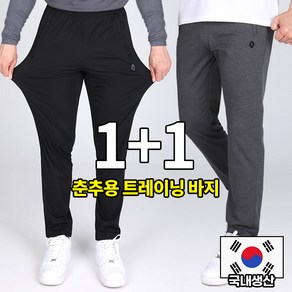 [이지바이] (1+1) 국내생산 남성 날라차기 기능성 스판 트레이닝 밴딩 바지