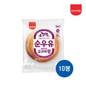 [보아스몰] 삼립 순우유 고구마팡 90g x 10봉, 10개