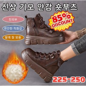 여성용 핸드메이드 키높이 소프트 숏부츠 엄마 핸드메이드 겨울 기모 쿠션 통굽 앵클부츠 키높이 소프트 엄마 슈즈