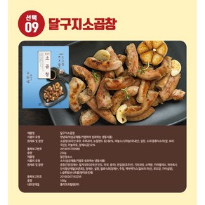 대구막창 달구지푸드 곱창 오븐막창 초벌막창 훈제막창 돼지막창 소곱창 소막창 양대창 불막창 불곱창