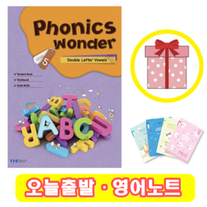 Phonics Wonde 5 파닉스 원더 (+영어노트)