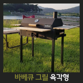 지안 야외 숯불 바베큐그릴 훈제 캠핑 펜션, 육각형, 1개, 85cmX89cm