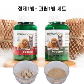 강아지 고양이 항산화 노견 항암 종양 면역력 영양제 이뮤노벳 정제+과립 세트, 1세트