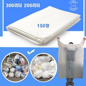 국내산A급 특대형 200리터 300리터 평판형 종량제형 대형비닐봉투 재활용비닐, 종량제형 타공 유, 200L, 150개