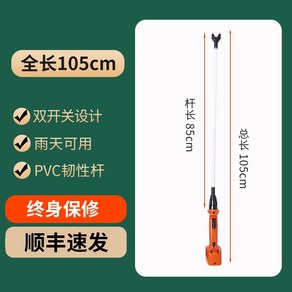스틱 돼지몰이 전기스틱 소몰이 돼지몰이전기봉 송아지 양돈 몰이 양돈장 통제, C. 105CM, 1개